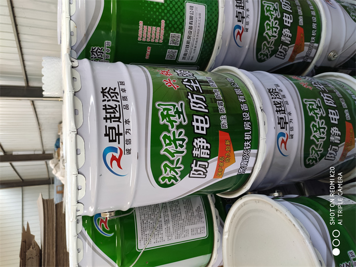 幕邦防尘漆