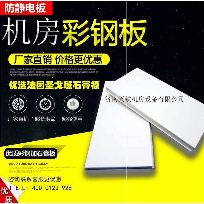 机房装饰吊顶首选品牌-汉耐铁